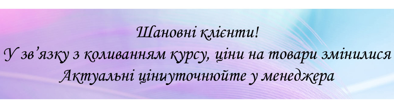 цены