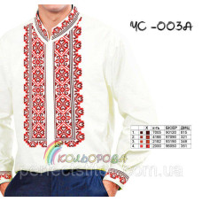 Заготовка для вышивки сорочки мужской ЧС-003А