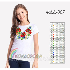 Заготовка для вышивки футболки детской ФДД-007