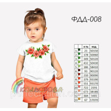 Заготовка для вышивки футболки детской ФДД-008