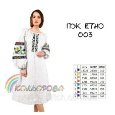 Заготовка для вышивки платья женского ПЖ-ЕТНО-003