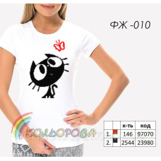 Заготовка для вышивки футболки женской ФЖ-010