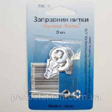 700.15 заправник ниті (3шт.в уп)