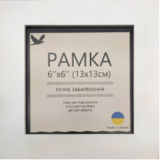 Рамка Антична Біла 13х13см UA10