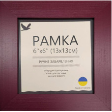 Рамка Матова сливова 13х13см UA7