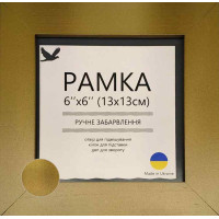 Рамка Перламутрова Pearl Gold 13х13см UA72