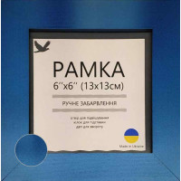 Рамка Перламутрова Pearl Blue 13х13см UA73