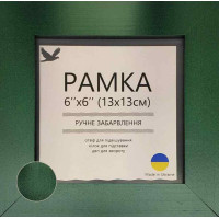 Рамка Перламутрова Pearl Green 13х13см UA74