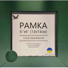 Рамка Перламутрова Pearl Green 13х13см UA74