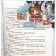 Набор для вышивания крестом Crystal Art закладка для книг Мир фантазий. Девочка Набор для вышивания крестом Crystal Art закладка для книг Мир фантазий. Девочка