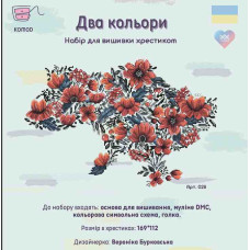 Набір для вишивки хрестиком Два кольори