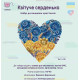 Набір для вишивки хрестиком Квітуче Серце