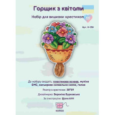 Набір для вишивки хрестиком Морозиво Вазон з квітами