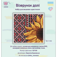 Набір для вишивки хрестиком Візерунок долі