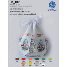 Бант великодній під вишивку БК_001