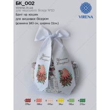 Бант великодній під вишивку БК_002