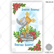 Великодній рушник під вишивку РКВ_054_RU