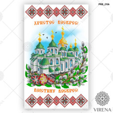 Великодній рушник під вишивку РКВ_056